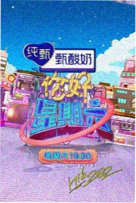 生活综艺周末厨房条目封面
