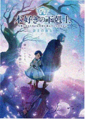 国产动画星轨少年条目封面